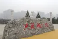 天鸿君邑小区图片5