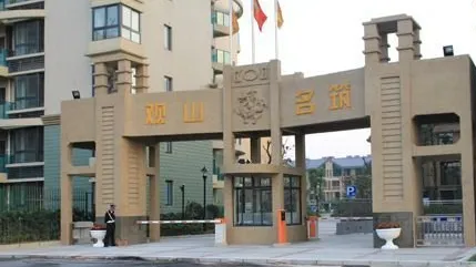 观山小筑-延庆县延庆延庆镇城南菜园环岛东侧