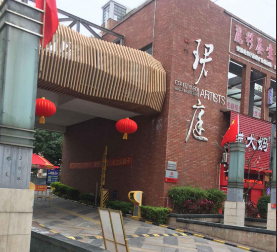 中惠珺庭小区图片