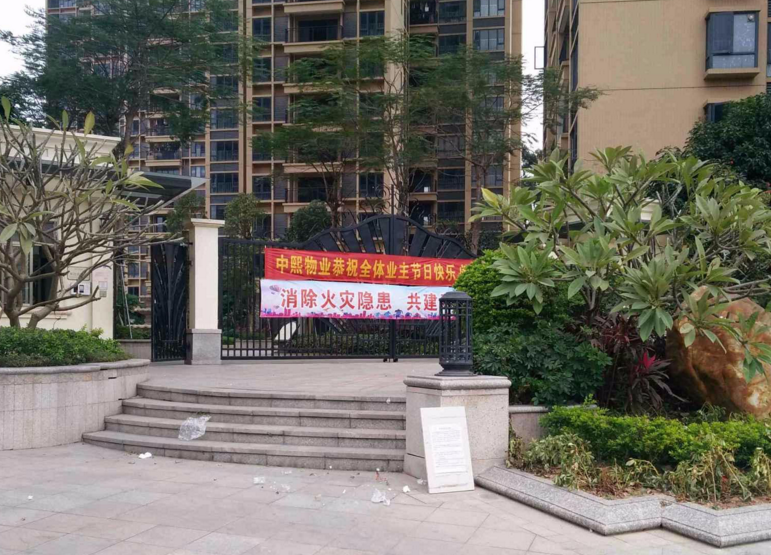 中熙香缇公馆小区图片