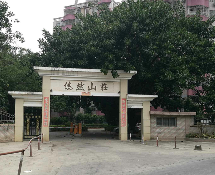 悠然山庄小区图片