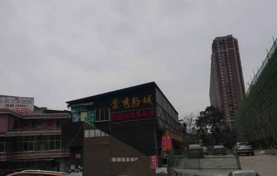 景秀黔城小区图片