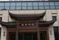 鄂旅投书院世家小区图片1