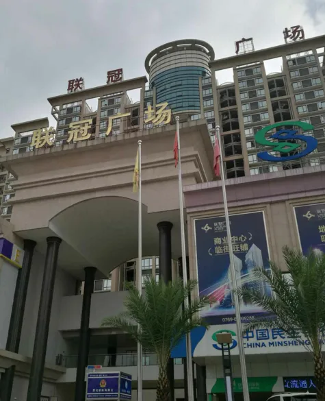 联冠广场楼盘图片1