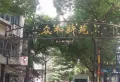 众和新苑小区图片8