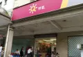 通协小区小区图片7