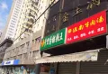 新路大楼小区图片11