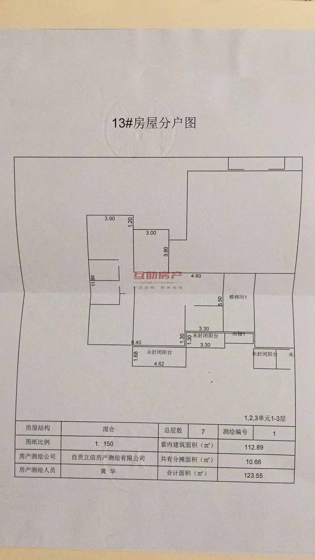 沿滩区沿滩新城毛坯3室2厅2卫二手房出售14