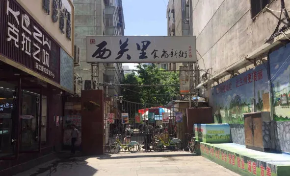 西苑小区楼盘图片1