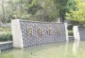 同济城市阳光小区图片2