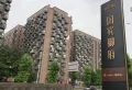 远洋朗基国宾御府小区图片1