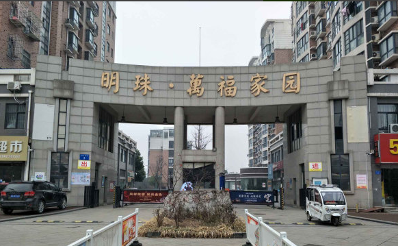 明珠万福家园小区图片