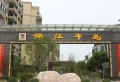 锦江半岛小区图片1