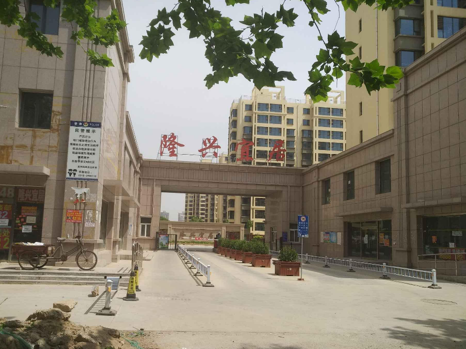 隆兴宜居小区图片