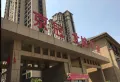 京冠北城华府小区图片4