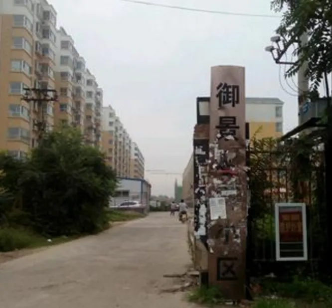 御景名门小区图片2