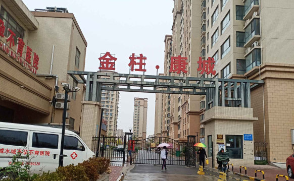 金柱康城小区图片