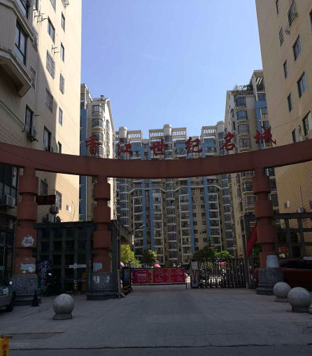 香江世纪名城小区图片