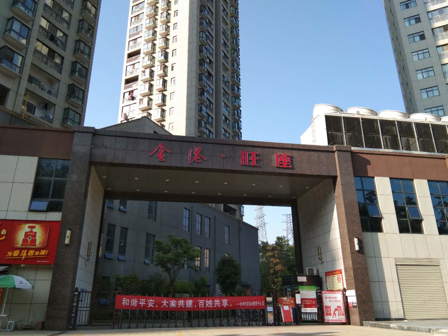 金港旺座小区图片