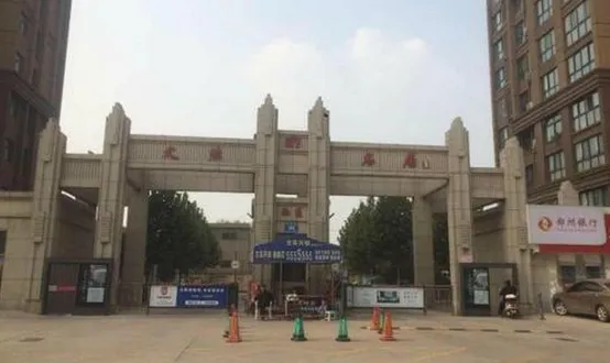 文源名居-殷都区殷都文源街