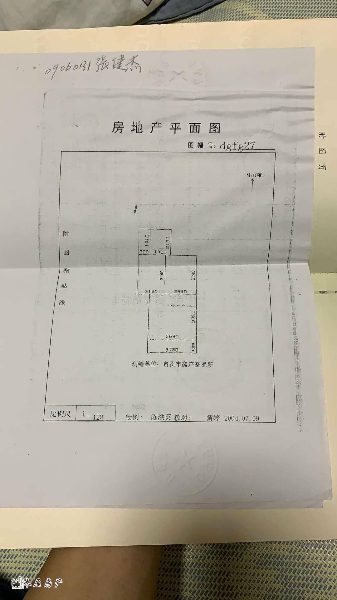 大安区大安普通2室1厅1卫二手房出售12