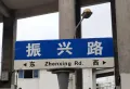 振兴路2幢1-3层，富民路以西，三证齐全 店面租金4.5万1