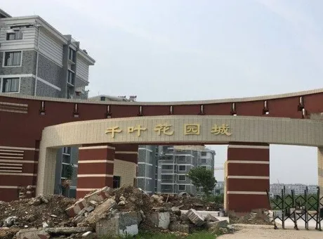 千叶花园城-新浦区千叶花园城振兴大道东侧