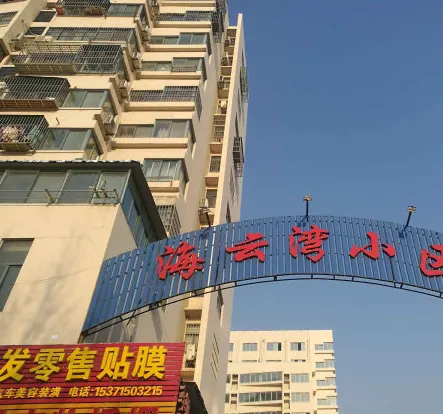 金鼎海云湾-新浦区新浦人民路与通灌北路交叉口