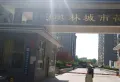 奥林城市花园小区图片1