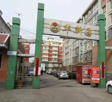 华新园-桥西区桥西新华街30号