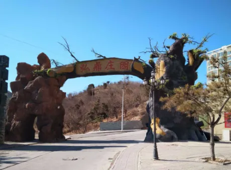 弘鼎庄园-桥西区城西赐山大街