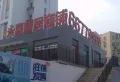 永嘉新居小区图片1