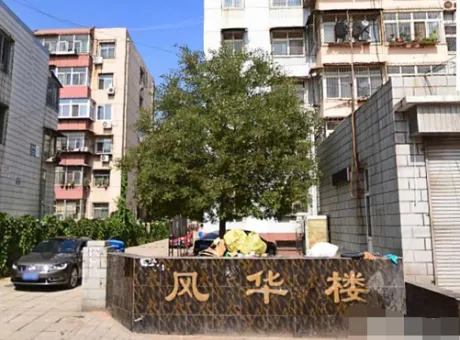 风华楼-路北区远洋城建设北路与裕丰街交叉口附近