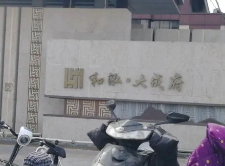 和泓大成府-路北区路北学院路与长宁道交叉口