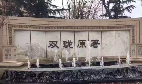 龙湖双珑原著小区图片