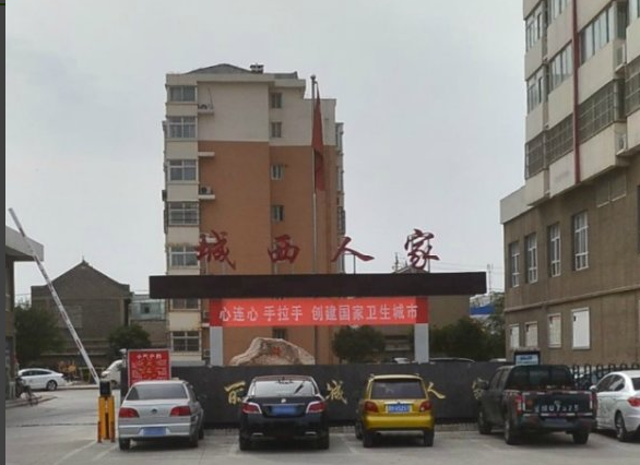 丽锦城西人家小区图片