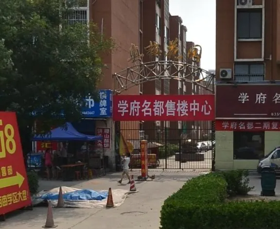 奥梅花园楼盘图片1