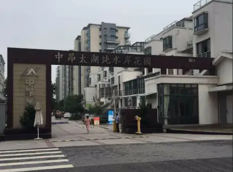 太湖纯水岸-其他其他太湖国家旅游度假区伍相路1号