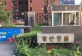 远洋海怡学府小区图片1