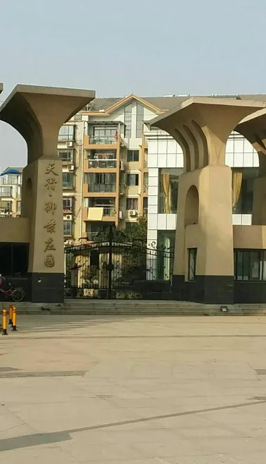 天行御景庄园-黄石港区黄石港鄂城大道1号