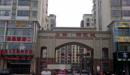 上东阳光城小区图片