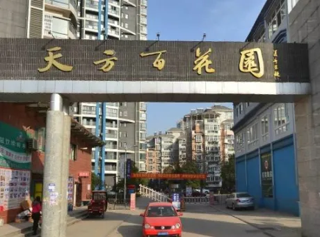 天方百花园-黄石港区黄石港湖滨大道1939-21号
