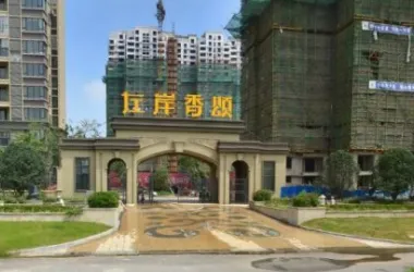 左岸香颂