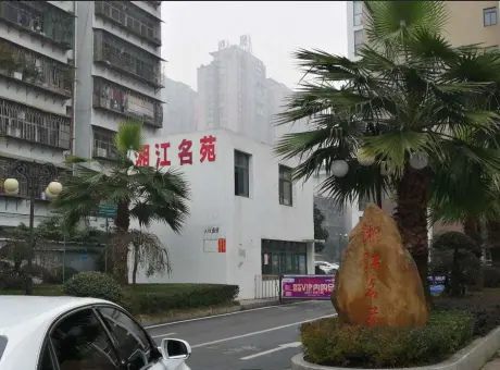 湘江名苑-珠晖区城北湘江东路84号