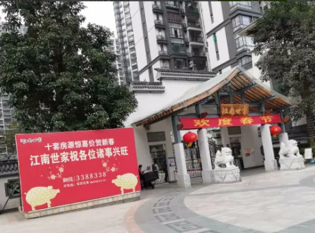 明景江南世家-开发区开发区海滨大道中43号