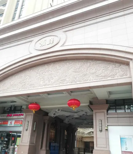 金辉煌领峰小区-霞山区霞山人民大道中七号之二