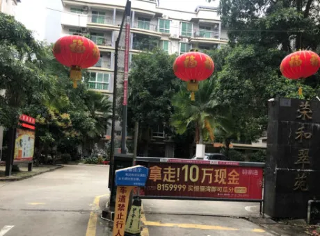 荣和翠苑-赤坎区金沙湾海田路1号