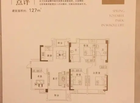 优山美域-安源区安源中环西路与昭萍西路交界处近横龙公园