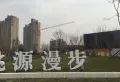 桃源漫步小区图片1