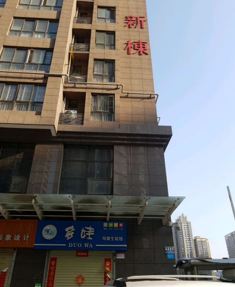 新栋小区图片